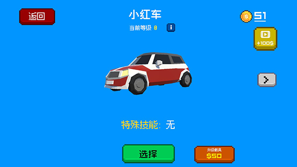 逃离高速路游戏