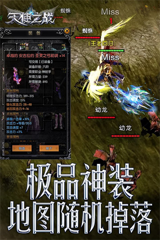 天使之战奇迹手游