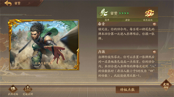 三国杀十周年wegame手机版