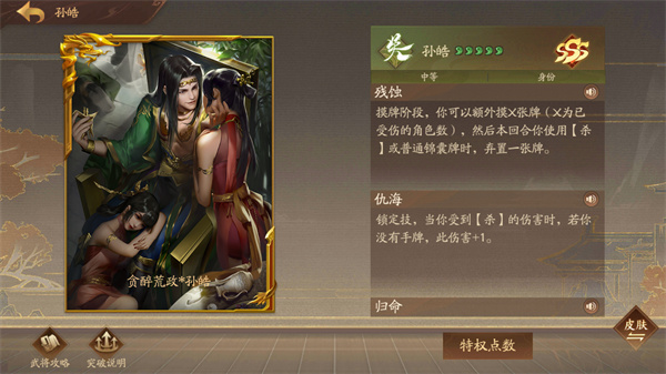 三国杀十周年wegame手机版