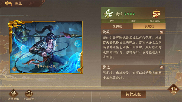 三国杀十周年wegame手机版