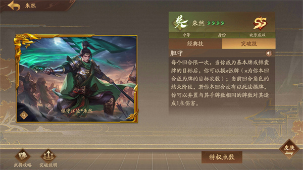 三国杀十周年wegame手机版