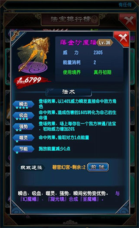 魔天记手游怀旧版