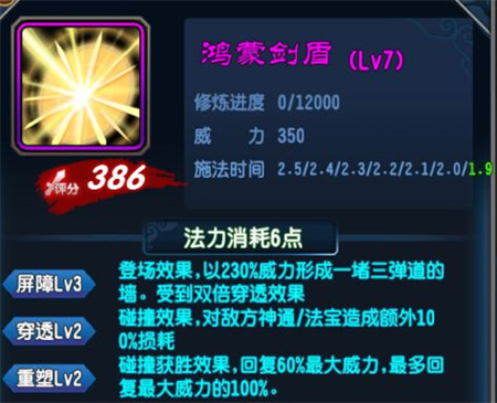 魔天记手游怀旧版