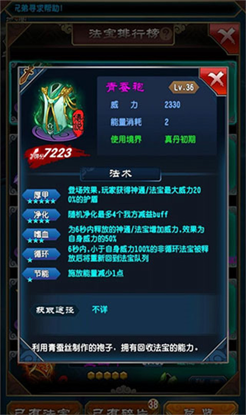 魔天记手游怀旧版