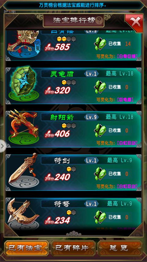 魔天记手游怀旧版