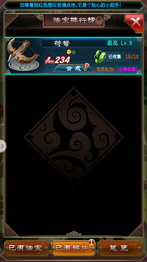 魔天记手游怀旧版