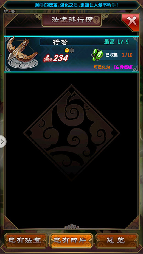 魔天记手游怀旧版