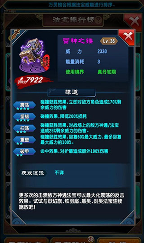 魔天记手游怀旧版