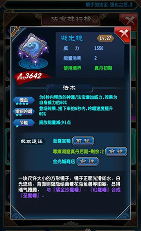 魔天记手游怀旧版