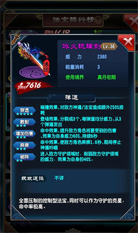 魔天记手游怀旧版