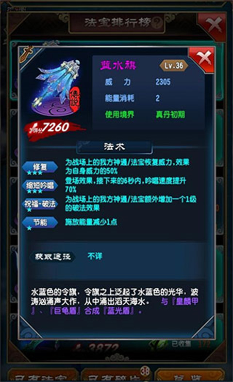 魔天记手游怀旧版