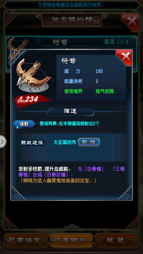 魔天记手游怀旧版