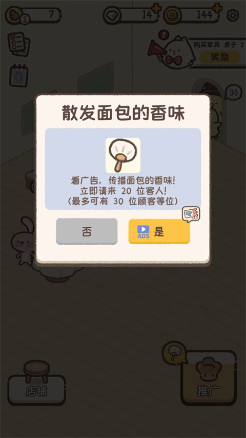 喵喵甜品店正版