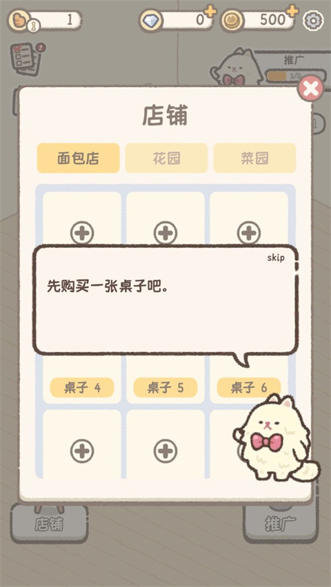 喵喵甜品店正版