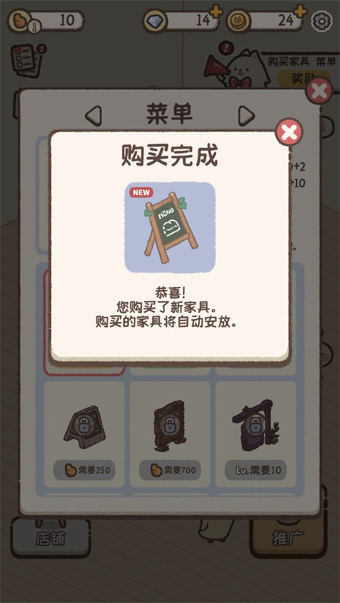 喵喵甜品店正版