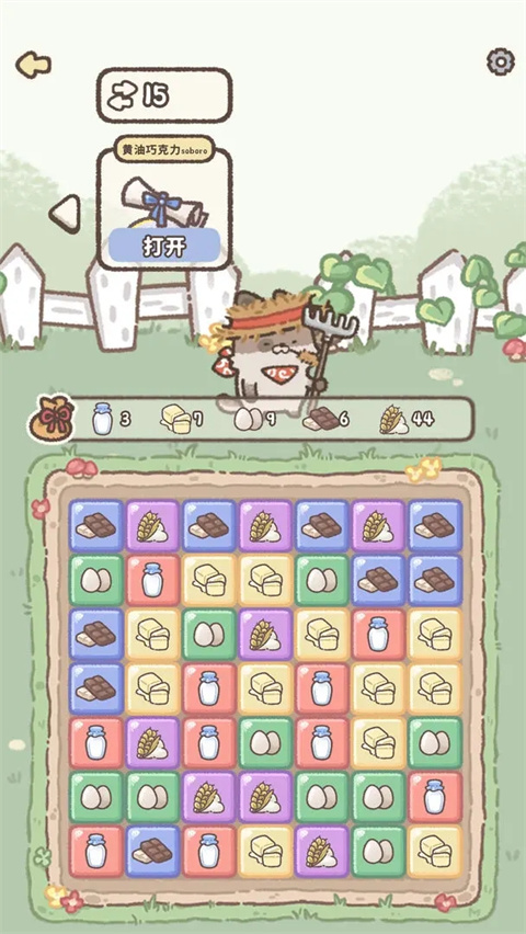 喵喵甜品店正版