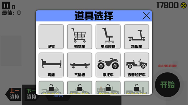 暴走火柴人游戏