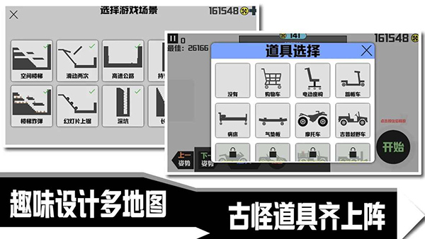 暴走火柴人游戏