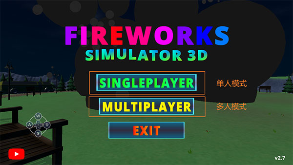 烟花模拟器手机版