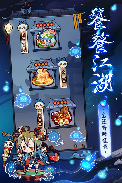 爆炒江湖小米版