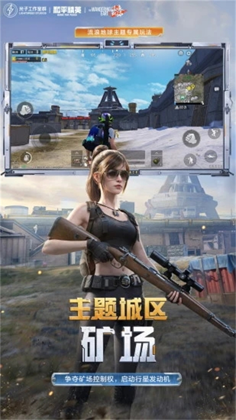 和平精英地铁逃生