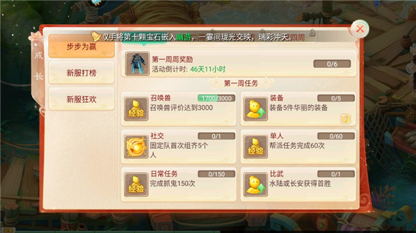 大话西游360版本