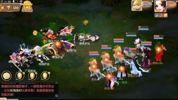 大话西游360版本