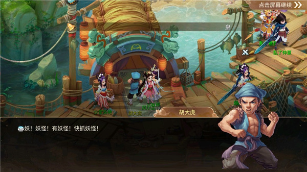 大话西游360版本