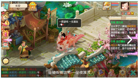 大话西游360版本