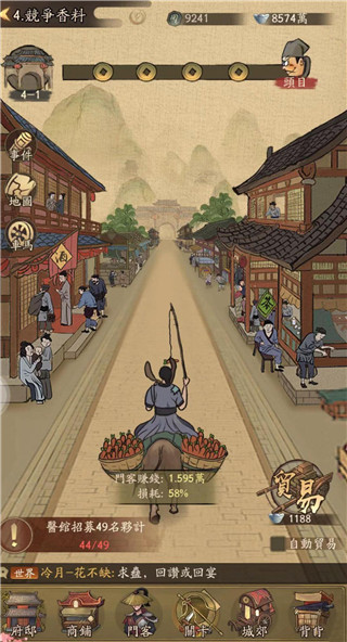 叫我大掌柜gm版