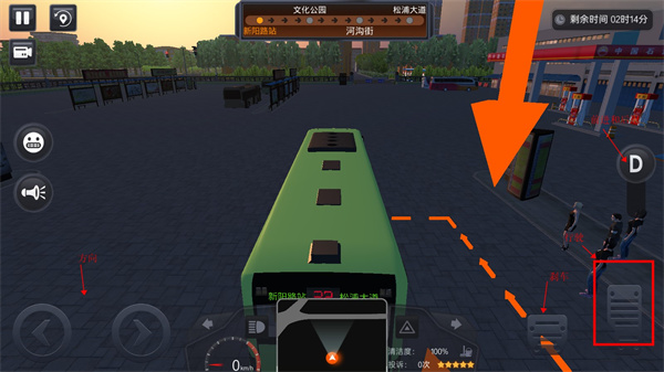 城市公交模拟器正版