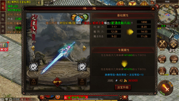 战神蚩尤九游版