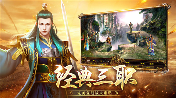 战神蚩尤九游版