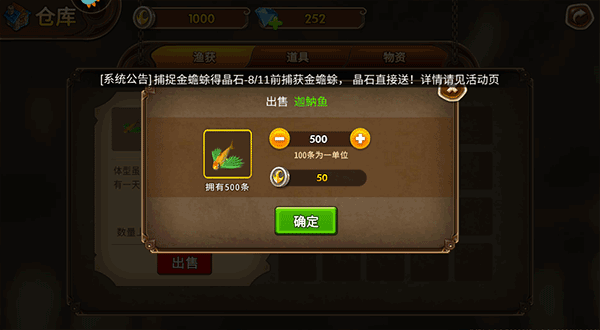 海王捕鱼小米最新版