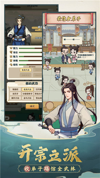 我也是大侠正版