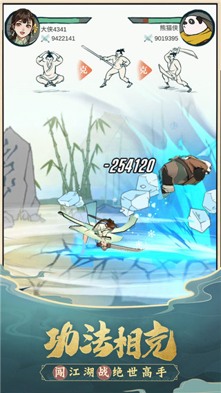 我也是大侠正版