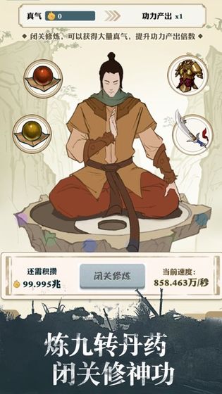 我也是大侠正版