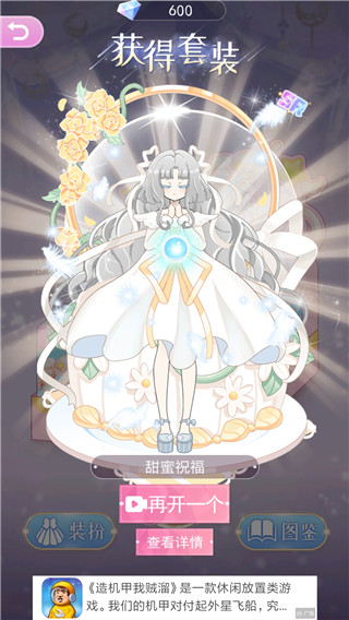 次元换装少女游戏