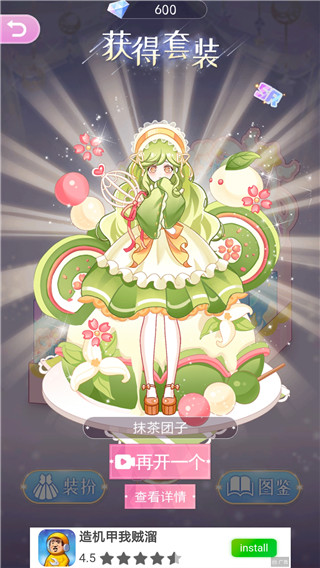 次元换装少女游戏