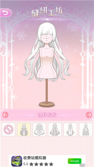 次元换装少女游戏