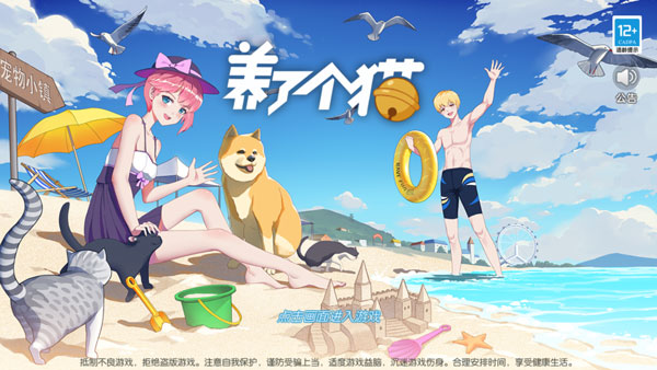 养了个猫2024最新版
