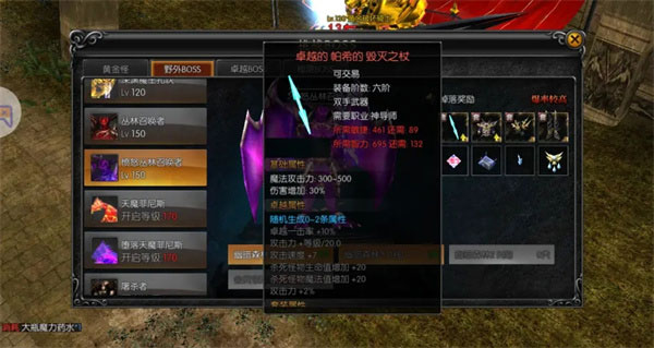 天使之战复古版