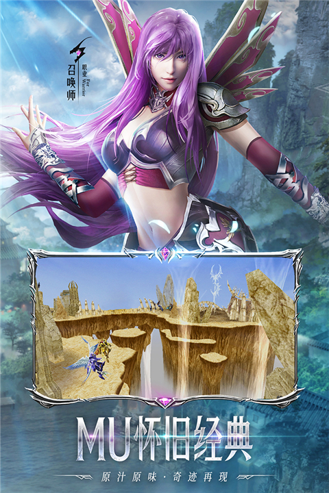 天使之战复古版