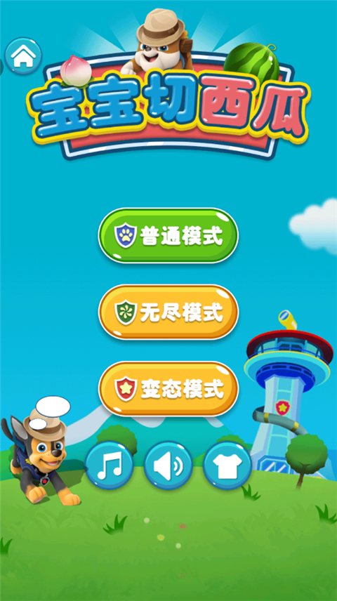 宝宝切西瓜游戏