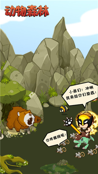 动物森林手机版