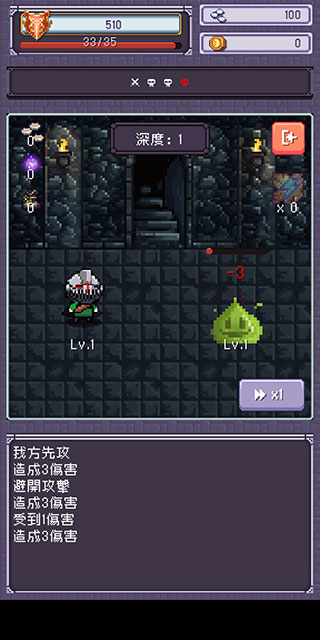 勇者大人的刷怪城