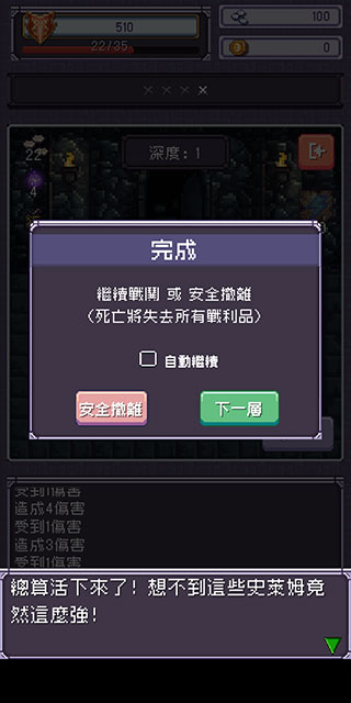 勇者大人的刷怪城