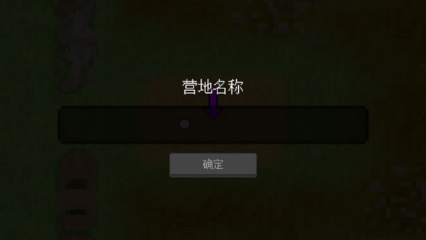 殖民地生存2d破解版无限资源