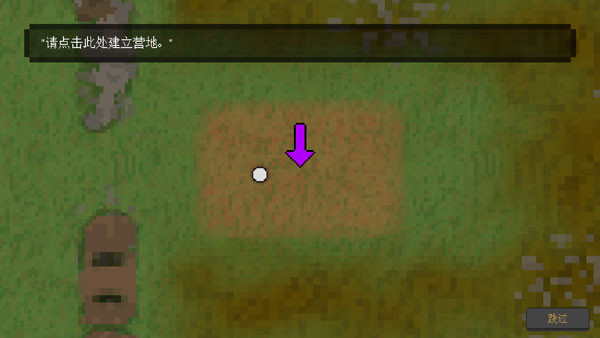 殖民地生存2d破解版无限资源